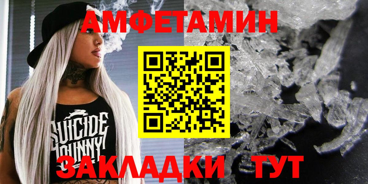 Amphetamine  Борисоглебск  Amphetamine VHQ 