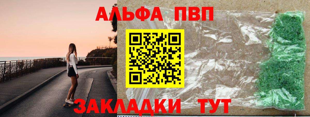 Alpha-PVP кристаллы Борисоглебск