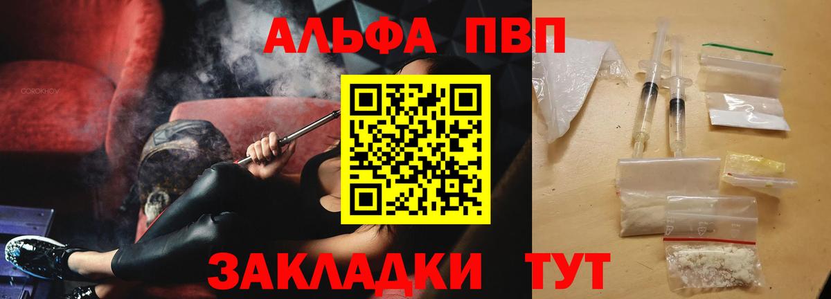 А ПВП Соль  где купить наркоту  Борисоглебск  APVP VHQ 