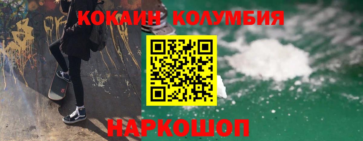 Борисоглебск  Cocaine 99%  Вход с VPN 