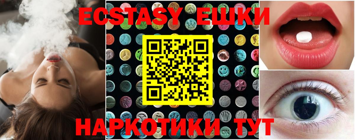 кракен как войти  Вход с VPN  ЭКСТАЗИ Cube  Борисоглебск  Экстази 99%  Ecstasy 