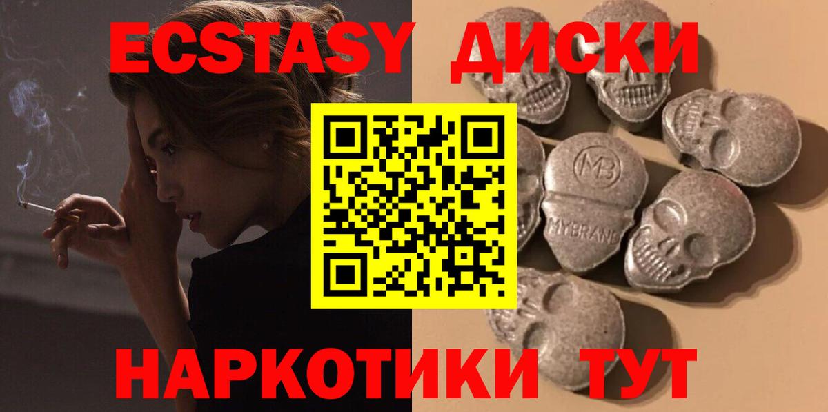 Ecstasy 280 MDMA Борисоглебск