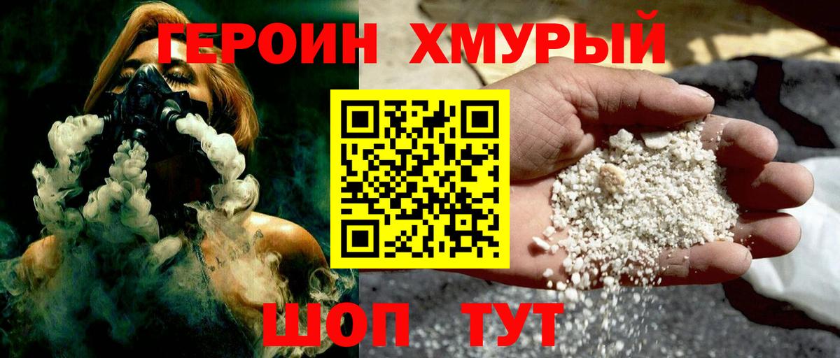 Борисоглебск  ГЕРОИН  Вход с VPN  Героин Афган 
