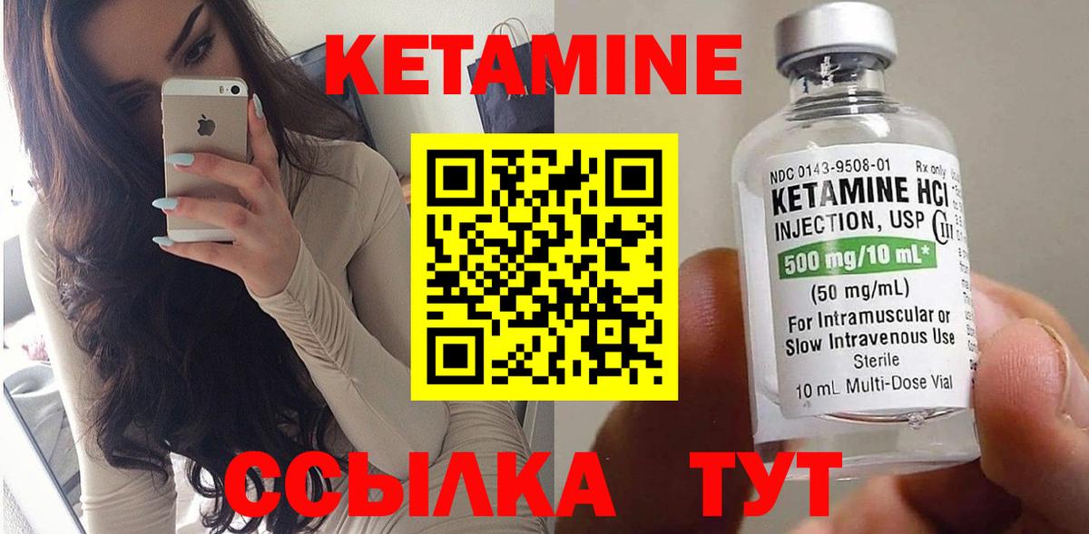 Кетамин ketamine Борисоглебск