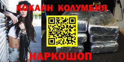 COCAINE Беслан