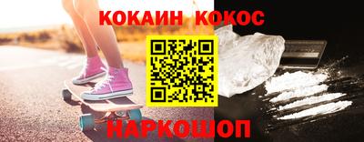 метамфетамин Бийск