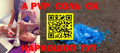 метамфетамин Бийск