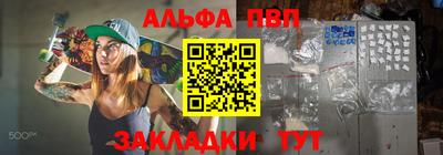 метамфетамин Бийск