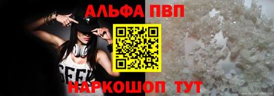 метамфетамин Бийск