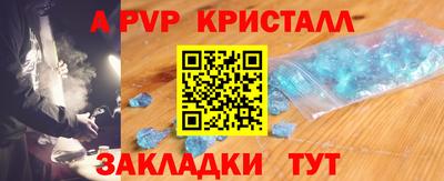 метамфетамин Бийск