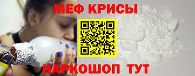 метамфетамин Бийск