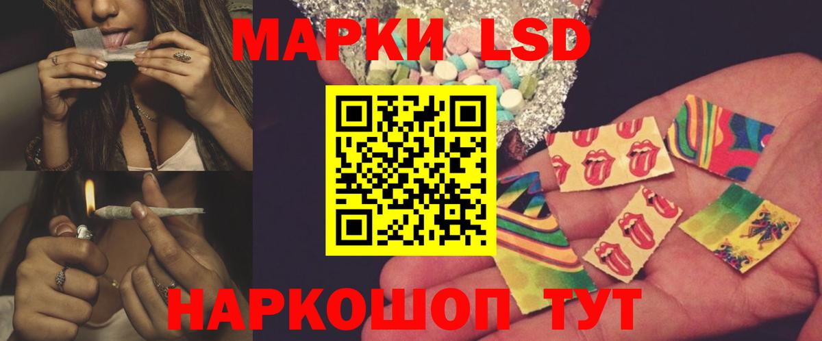 ЛСД экстази кислота Борисоглебск