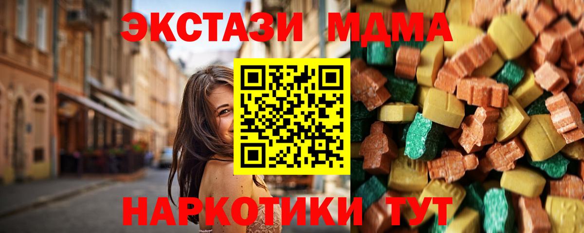 MDMA crystal Борисоглебск