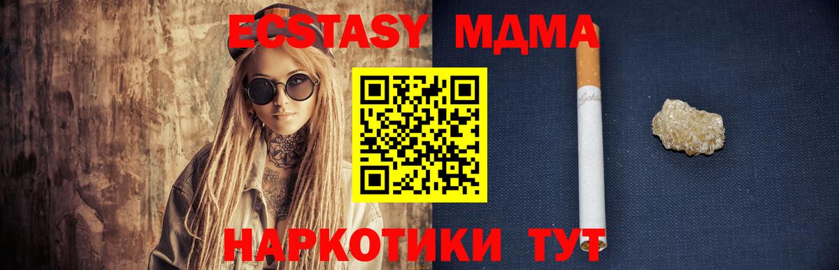 МДМА VHQ  МДМА  Борисоглебск 