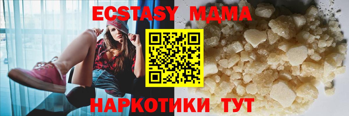 MDMA crystal Борисоглебск