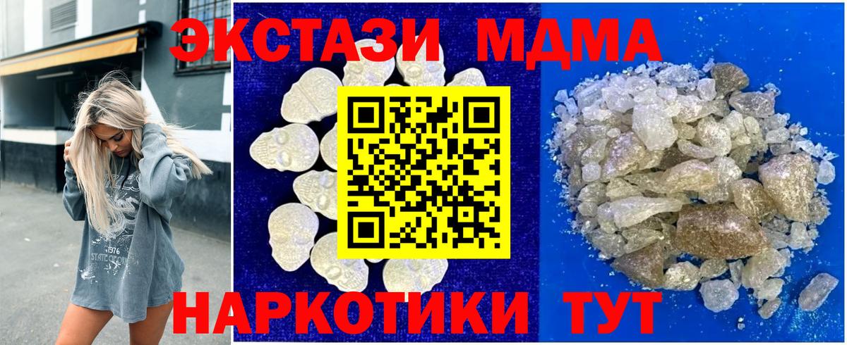 MDMA crystal  Вход с VPN  MDMA  MDMA кристаллы  Борисоглебск 