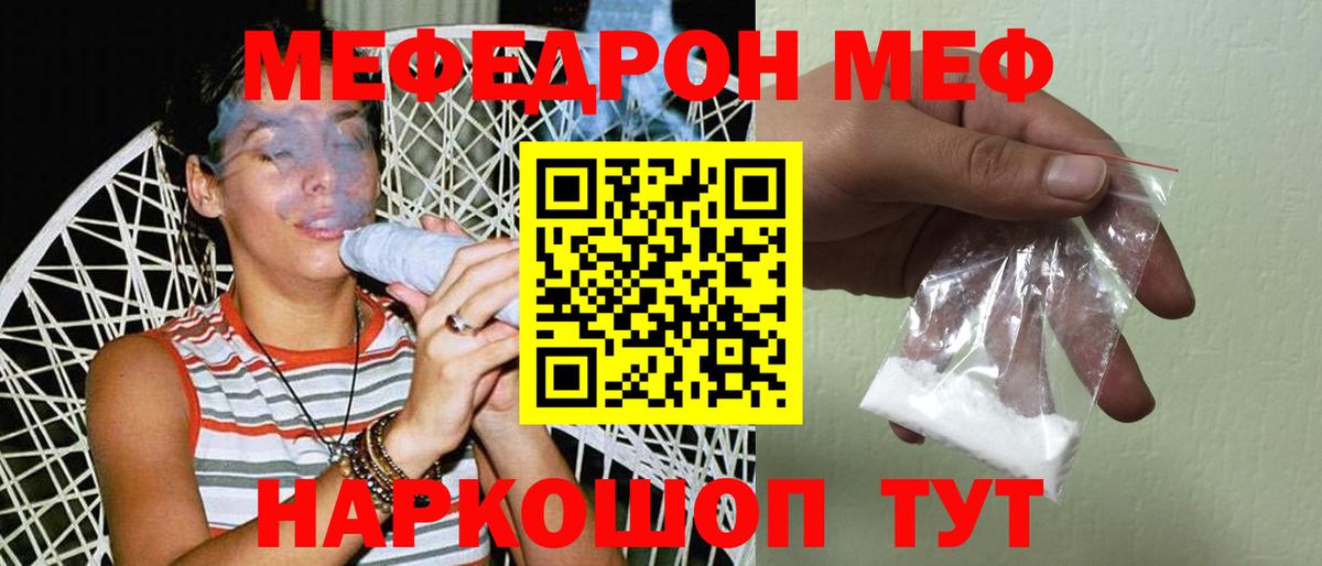 Меф кристаллы Борисоглебск