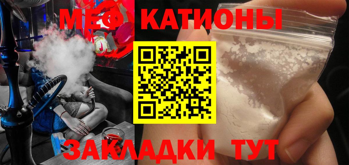 МЯУ-МЯУ mephedrone  blacksprut онион  Борисоглебск  Меф VHQ  МЯУ-МЯУ 