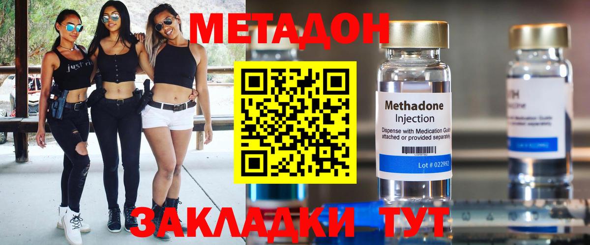 Меф МЯУ МЯУ   ГАШ  LSD-25  Борисоглебск  Каннабис  Вход с VPN 