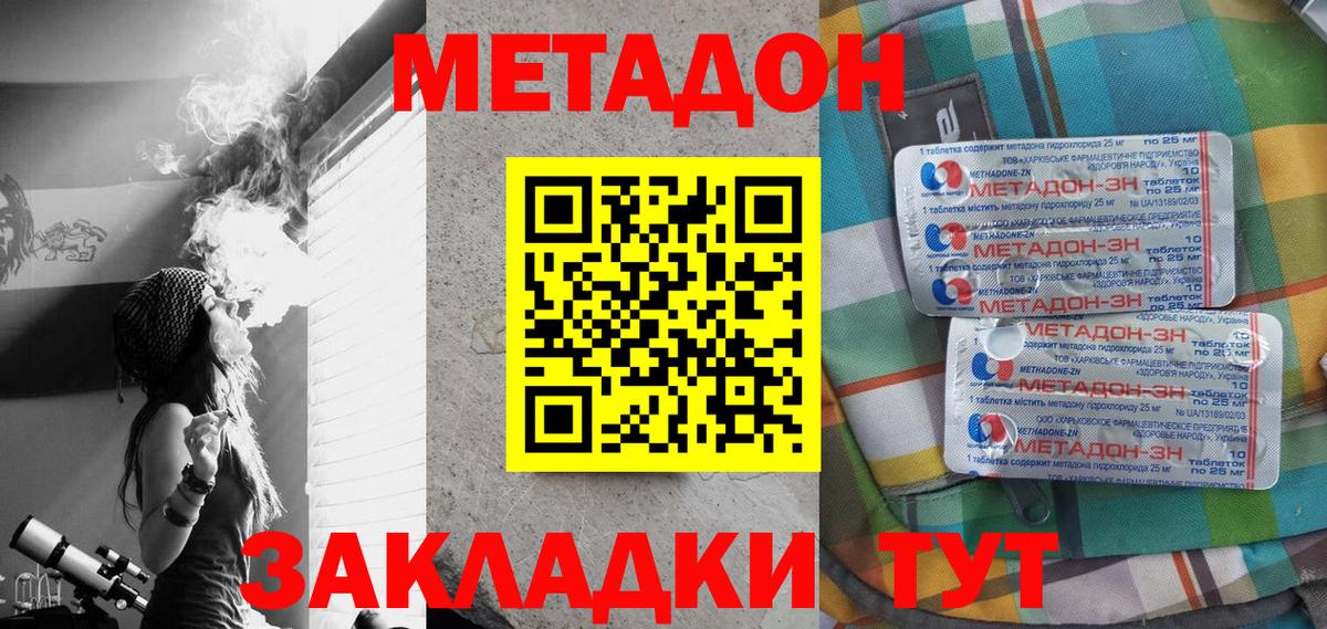 Борисоглебск  Метадон мёд  Вход с VPN  МЕТАДОН мёд 