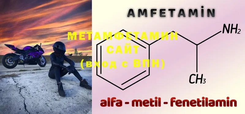 МЕТАМФЕТАМИН Methamphetamine  Борисоглебск 