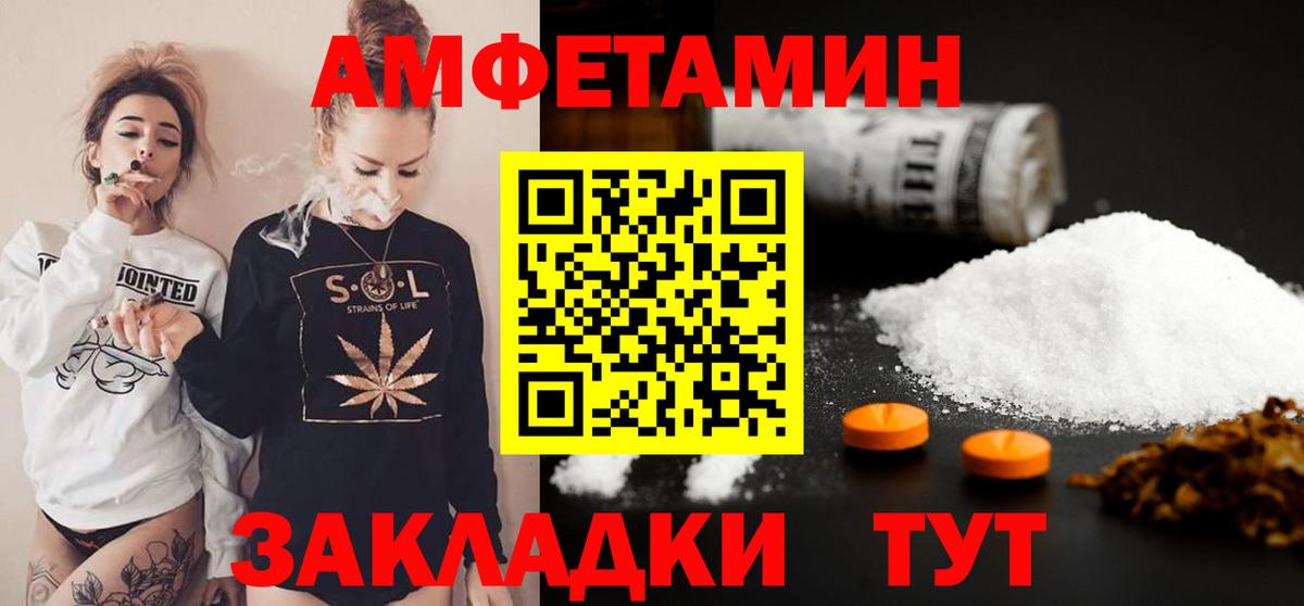 Борисоглебск  Первитин кристалл  Вход с VPN 