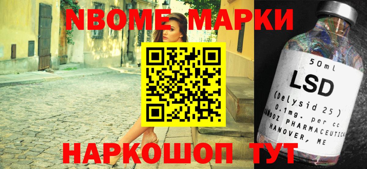 Борисоглебск  Наркотические марки 1500мкг  Наркотические марки  Вход с VPN 