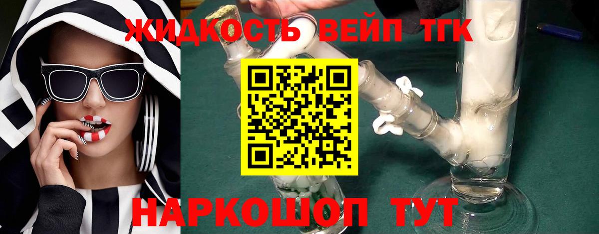 Дистиллят ТГК концентрат  Борисоглебск 