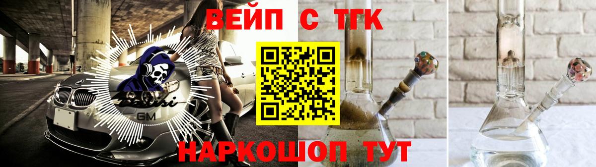 Дистиллят ТГК концентрат  Дистиллят ТГК вейп  как найти закладки  Борисоглебск  Вход с VPN 